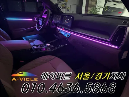 26년 쏘렌토 엠비언트 순정 배선 손상 없는 튜닝 에이비클 이천 / 과천, 안양, 군포