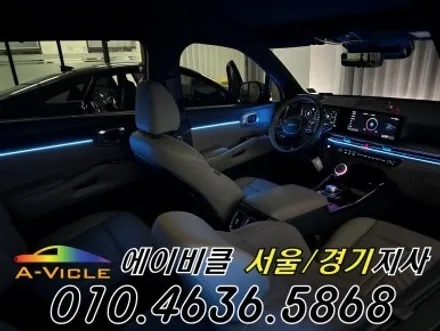 쏘렌토 순정 배선 손상 없는 무손상 순정 연동 엠비언트 튜닝 에이비클 인천 / 과천, 안양, 군포