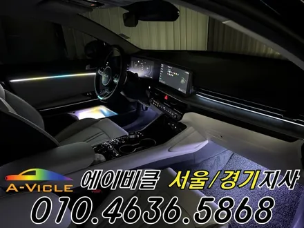 K5 엠비언트 순정이 밝아졌다 에이비클 경기 / 과천, 안양, 군포
