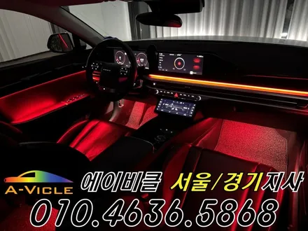 그랜저 GN7 엠비언트 순정 배선 손상 없는 무손상 시공 에이비클 서울 / 과천, 안양, 군포