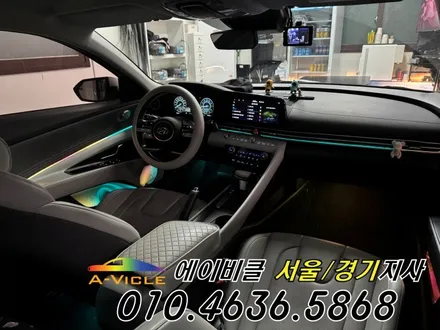 아반떼 CN7 기술력이 만든 엠비언트 퀄리티 에이비클 광명 / 과천, 안양, 군포