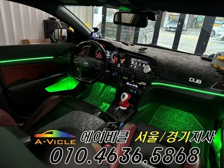 아반떼 AD 스포츠 내가 커스텀 하는 국산 엠비언트 에이비클 인천 / 과천, 안양, 군포