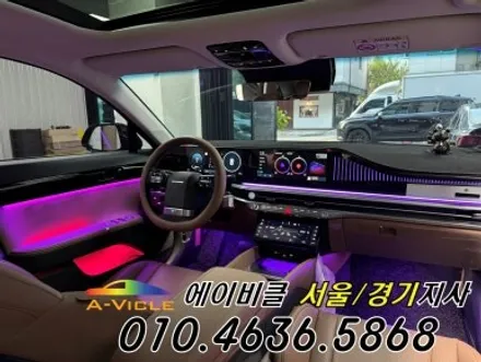 그랜저 GN7 순정 배선 손상 없는 엠비언트 확인하셨나요 에이비클 인천 / 과천, 안양, 군포
