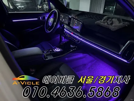 쏘렌토 엠비언트 순정 연동 내 차를 위한 실내 튜닝 에이비클 화성 / 과천, 안양, 군포