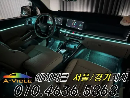 26년형 쏘렌토 X라인 실내 튜닝 순정 연동 엠비언트 에이비클 인천 / 과천, 안양, 군포