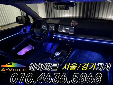 26년형 쏘렌토 순정 배선 손상 없는 엠비언트 튜닝 에이비클 광명 / 과천, 안양, 군포
