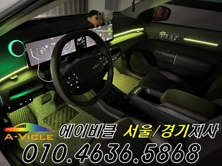 EV4 전기차 엠비언트 메뉴 만들어 드렸습니다 에이비클 광명 / 과천, 안양, 군포