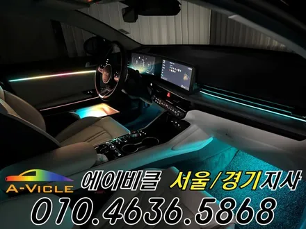 K5 엠비언트 순정이 밝아졌다 에이비클 경기 / 과천, 안양, 군포