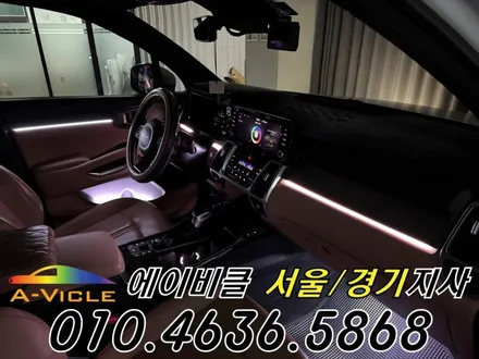 쏘렌토 MQ4 엠비언트 없어도 은은한 비노출 순정 연동 에이비클 광명 / 과천, 안양, 군포