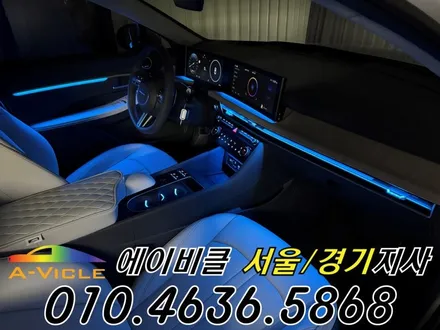 쏘나타 디엣지 엠비언트 자동차 실내 인테리어 에이비클 성남 / 과천, 안양, 군포