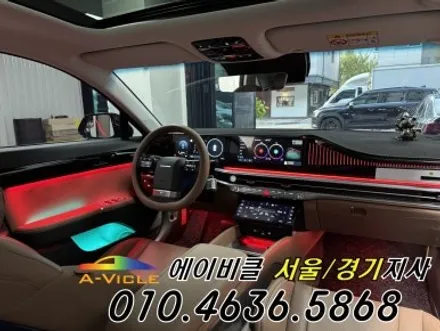 그랜저 GN7 순정 배선 손상 없는 엠비언트 확인하셨나요 에이비클 인천 / 과천, 안양, 군포