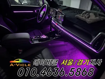 쏘렌토 엠비언트 순정 연동 내 차를 위한 실내 튜닝 에이비클 화성 / 과천, 안양, 군포
