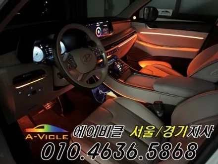 팰리세이드 순정 연동 엠비언트 시공비 할인 받는 꿀팁 에이비클 광명 / 과천, 안양, 군포