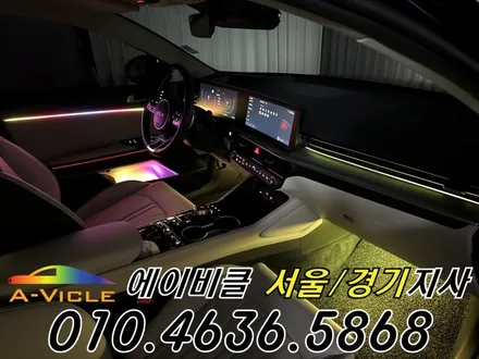 K5 엠비언트 순정이 밝아졌다 에이비클 경기 / 과천, 안양, 군포