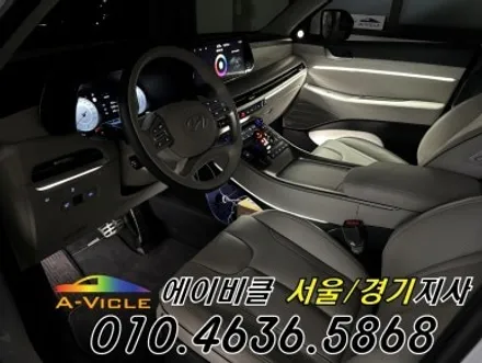 팰리세이드 순정 연동 엠비언트 시공비 할인 받는 꿀팁 에이비클 광명 / 과천, 안양, 군포