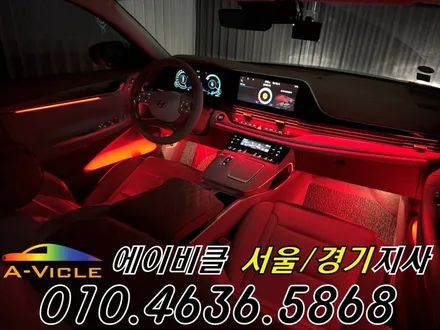 더뉴그랜저 IG 엠비언트 튜닝 은은한 비노출 실내 분위기 완성 광명 / 과천, 안양, 군포