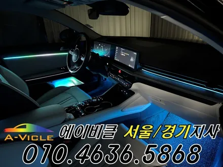 K5 엠비언트 순정이 밝아졌다 에이비클 경기 / 과천, 안양, 군포
