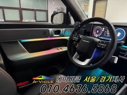 싼타페 MX5 엠비언트 없어도 다 됩니다 에이비클 광명 / 과천, 안양, 군포