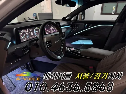 K8 순정 연동 엠비언트 은은한 풋등 까지 에이비클 화성 / 과천, 안양, 군포