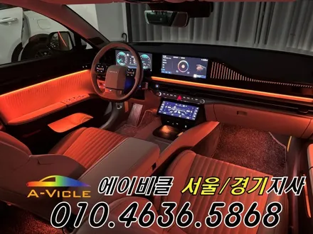 그랜저 GN7 순정 연동 엠비언트 인터랙티브 무드램프는 역시 에이비클 성남 / 과천, 안양, 군포
