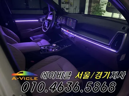 26년 쏘렌토 엠비언트 순정 배선 손상 없는 튜닝 에이비클 이천 / 과천, 안양, 군포