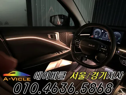 K8 순정 연동 엠비언트 도어 라인 스피커 연출까지 완벽하게 완성 에이비클 경기 / 과천, 안양, 군포