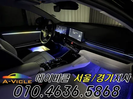 K5 엠비언트 순정이 밝아졌다 에이비클 경기 / 과천, 안양, 군포