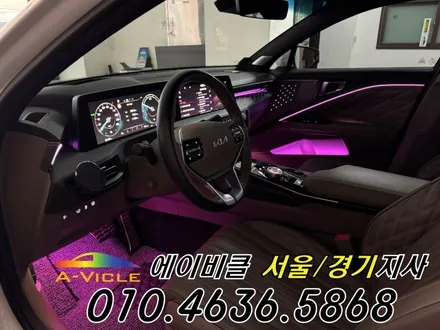 K8 순정 연동 엠비언트 은은한 풋등 까지 에이비클 화성 / 과천, 안양, 군포