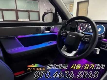 싼타페 MX5 엠비언트 없어도 다 됩니다 에이비클 광명 / 과천, 안양, 군포