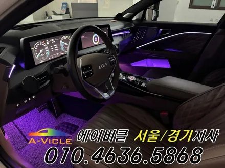 K8 순정 연동 엠비언트 은은한 풋등 까지 에이비클 화성 / 과천, 안양, 군포