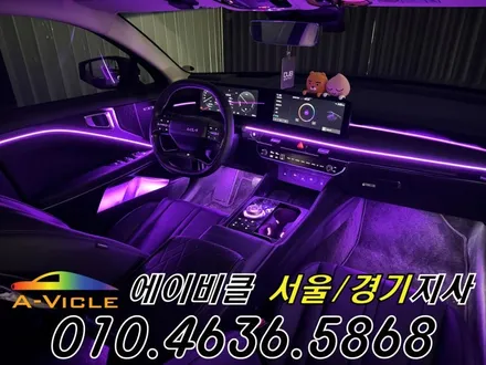 K8 순정 연동 엠비언트 도어 라인 스피커 연출까지 완벽하게 완성 에이비클 경기 / 과천, 안양, 군포