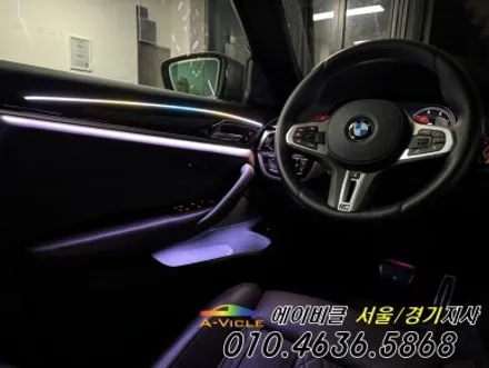 BMW 530i G바디 순정 연동 엠비언트 에이비클 시공 받으시면 됩니다 남양주 / 과천, 안양, 군포