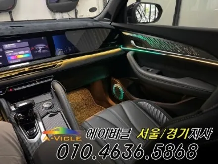 콜레오스 알핀 특허받은 국산 엠비언트 에이비클 인천 / 과천, 안양, 군포