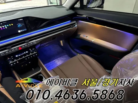 그랜저 GN7 엠비언트 실내 무드 조명 메뉴가 생겼어요 에이비클 안산 / 과천, 안양, 군포
