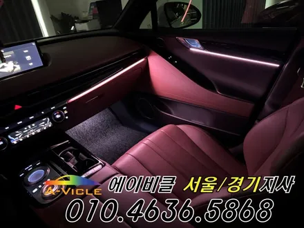 제네시스 G80 순정 연동 엠비언트 라이트 에이비클 파주 / 과천, 안양, 군포