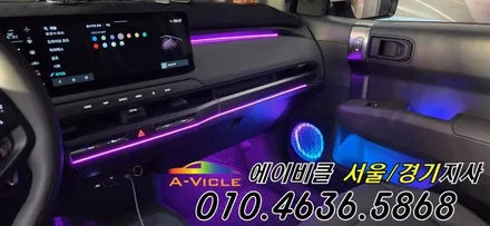 EV3 순정 연동 엠비언트 모니터에서 색상 변경 대박 기능까지 에이비클 부천 / 과천, 안양, 군포