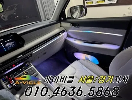 팰리세이드 순정 연동 엠비언트 시공비 할인 받는 꿀팁 에이비클 광명 / 과천, 안양, 군포
