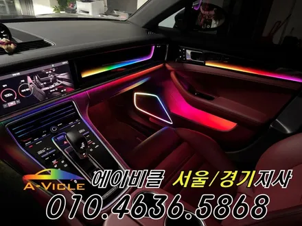 포르쉐 971 파나메라 순정 연동 최초 엠비언트 튜닝 에이비클 화성 / 과천, 안양, 군포