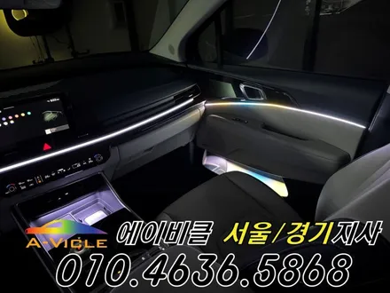 카니발 순정 연동 엠비언트 시공비 할인 꿀팁 에이비클 광명 / 과천, 안양, 군포