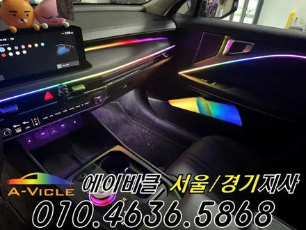K8 순정 연동 엠비언트 도어 라인 스피커 연출까지 완벽하게 완성 에이비클 경기 / 과천, 안양, 군포