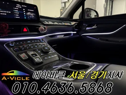더뉴 싼타페 TM 엠비언트 순정 연동 커스텀 시공 에이비클 광명 / 과천, 안양, 군포