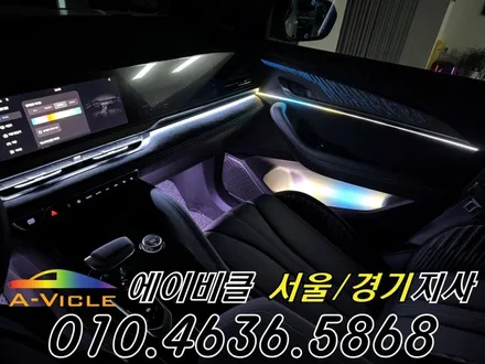 그랑 콜레오스 알핀 순정 연동 엠비언트 튜닝 실내 감성 업그레이드 에이비클 경기 / 과천, 안양, 군포