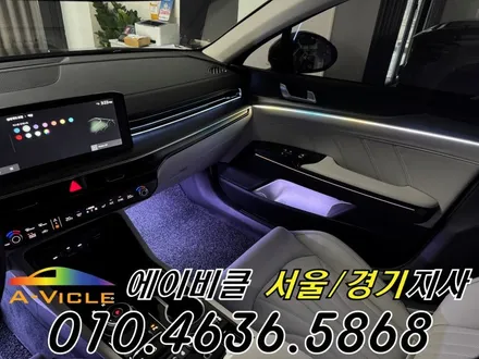 K5 엠비언트 순정이 밝아졌다 에이비클 경기 / 과천, 안양, 군포
