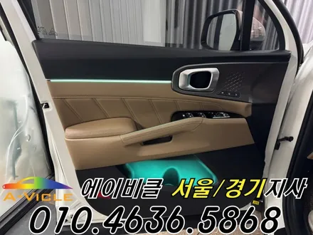 쏘렌토 엠비언트 노블레스 어둡던 실내 환하게 에이비클 안양 / 과천, 안양, 군포