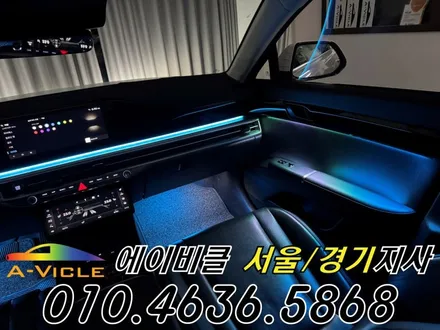 그랜저 GN7 엠비언트 순정 배선 손상 없는 무손상 시공 에이비클 서울 / 과천, 안양, 군포