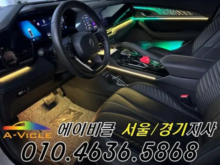 콜레오스 엠비언트 알핀 패턴이 선명해졌다 에이비클 성남 / 과천, 안양, 군포