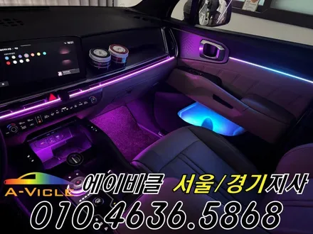 쏘렌토 엠비언트 순정 배선 손상 없는 튜닝 에이비클 부천 / 과천, 안양, 군포