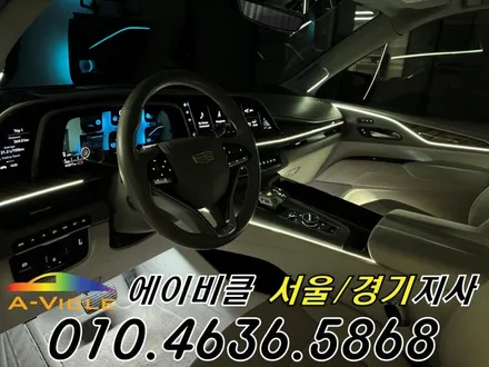 캐딜락 에스컬레이드 은은한 실내 연출 에이비클 서울 / 과천, 안양, 군포