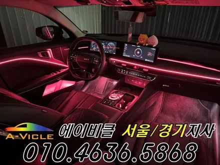 K8 순정 연동 엠비언트 도어 라인 스피커 연출까지 완벽하게 완성 에이비클 경기 / 과천, 안양, 군포