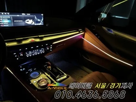 제네시스 G80 순정 연동 엠비언트 에이비클 광명 / 과천, 안양, 군포